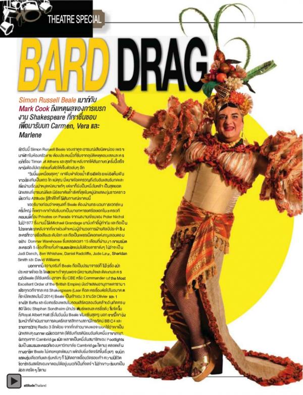 Attitude-February-2013